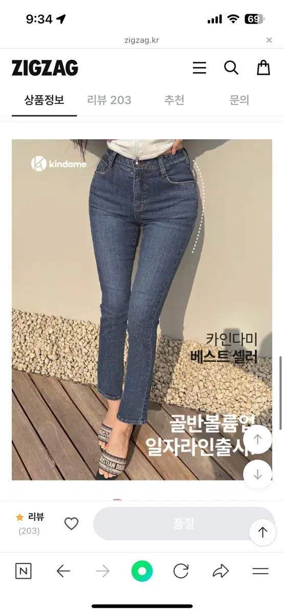 카인다미 골반뽕 청바지